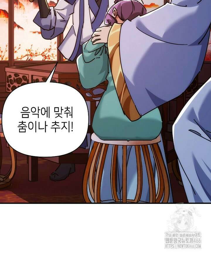 공자 참요록 38화 6