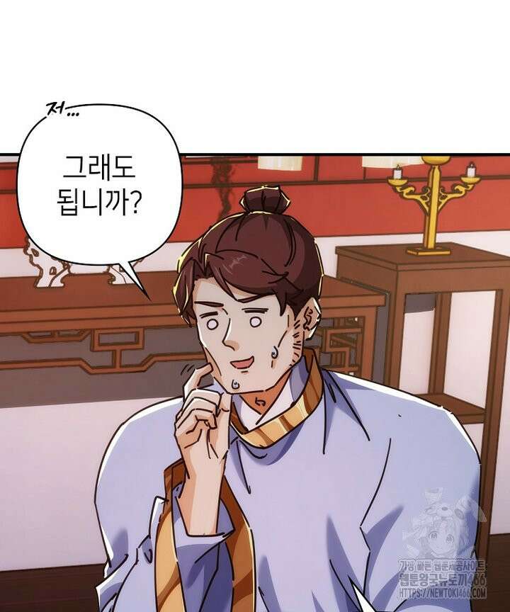 공자 참요록 38화 7