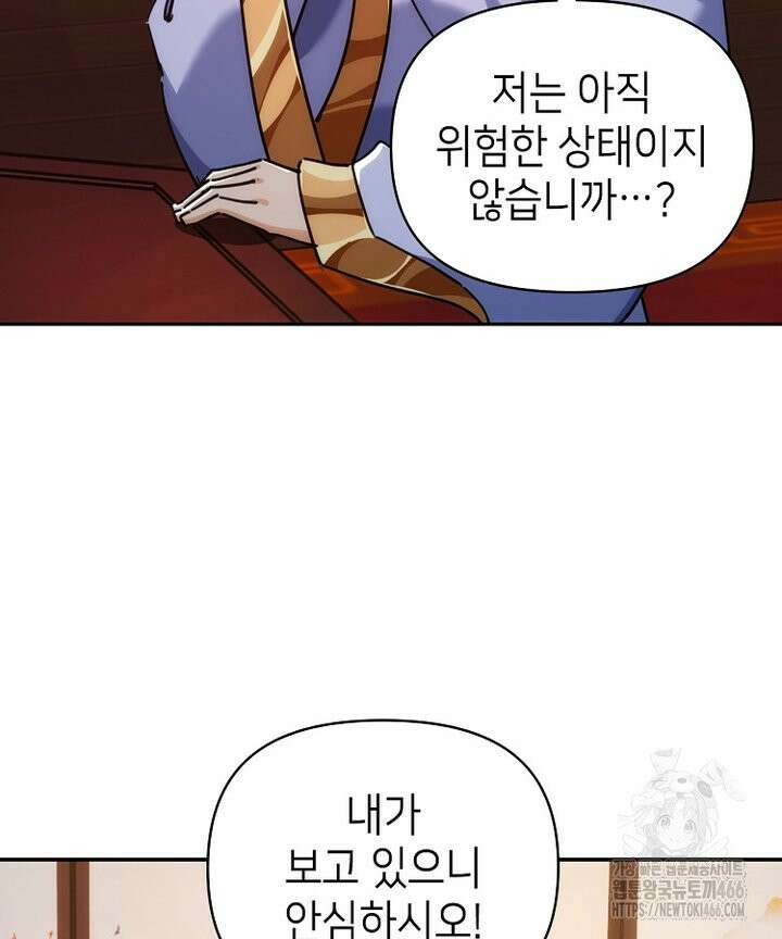 공자 참요록 38화 8