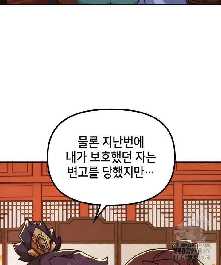 공자 참요록 38화 10