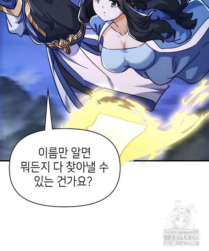 공자 참요록 38화 17