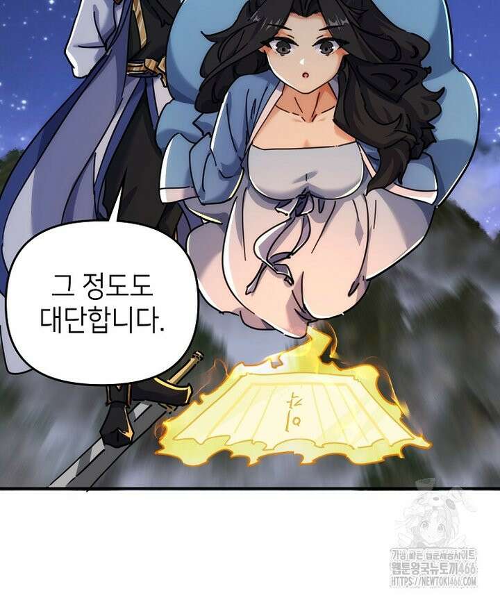 공자 참요록 38화 19