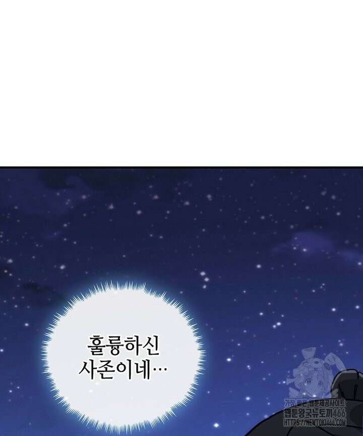공자 참요록 38화 22