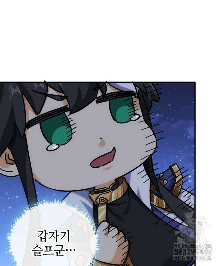 공자 참요록 38화 24