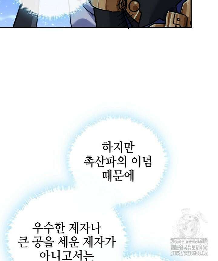 공자 참요록 38화 25