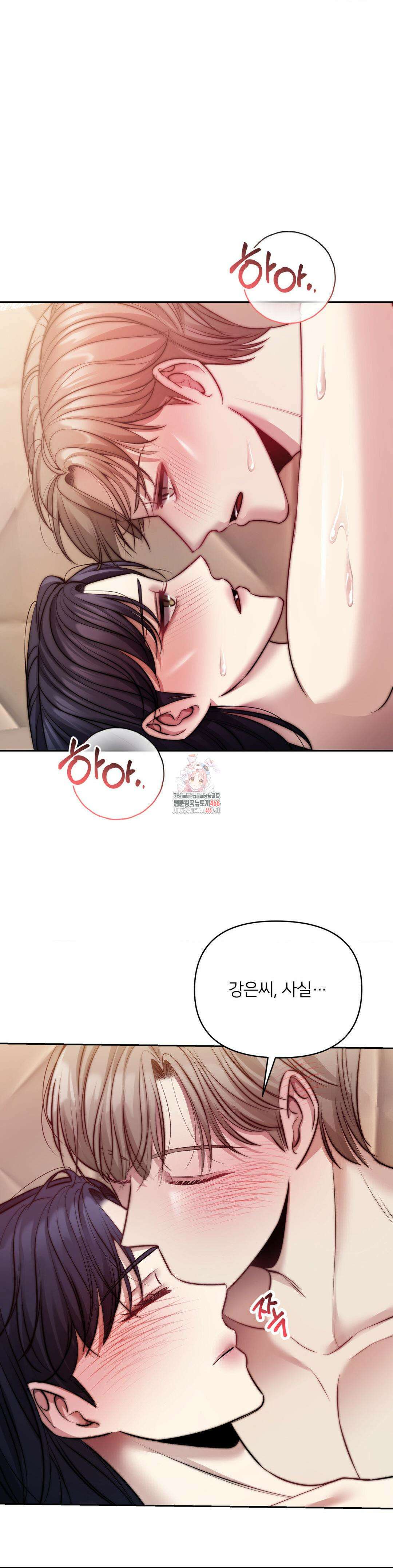 숨결의 끝 8화 1
