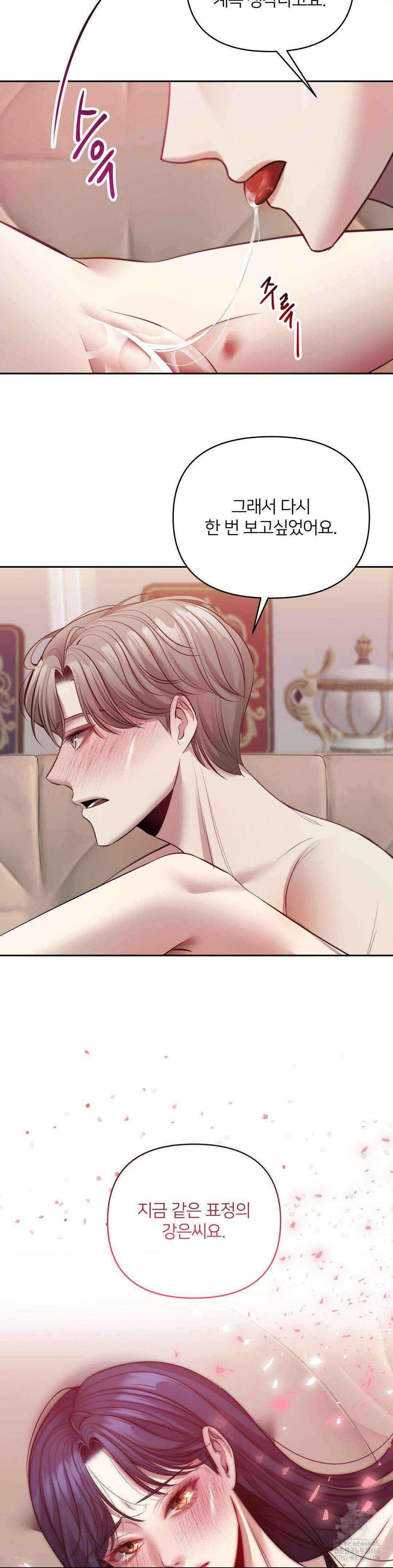 숨결의 끝 8화 4