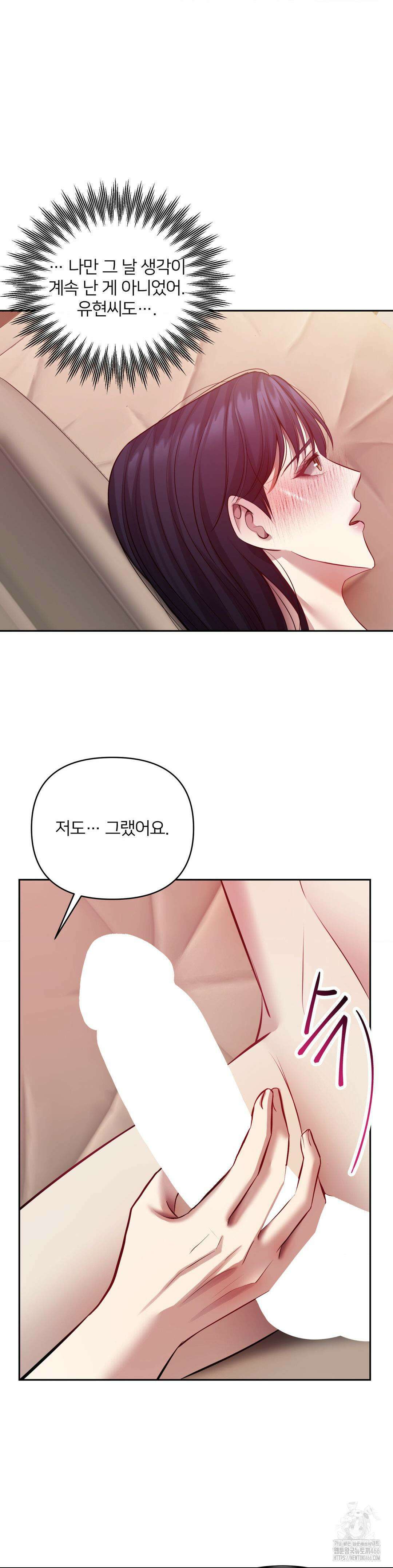 숨결의 끝 8화 6