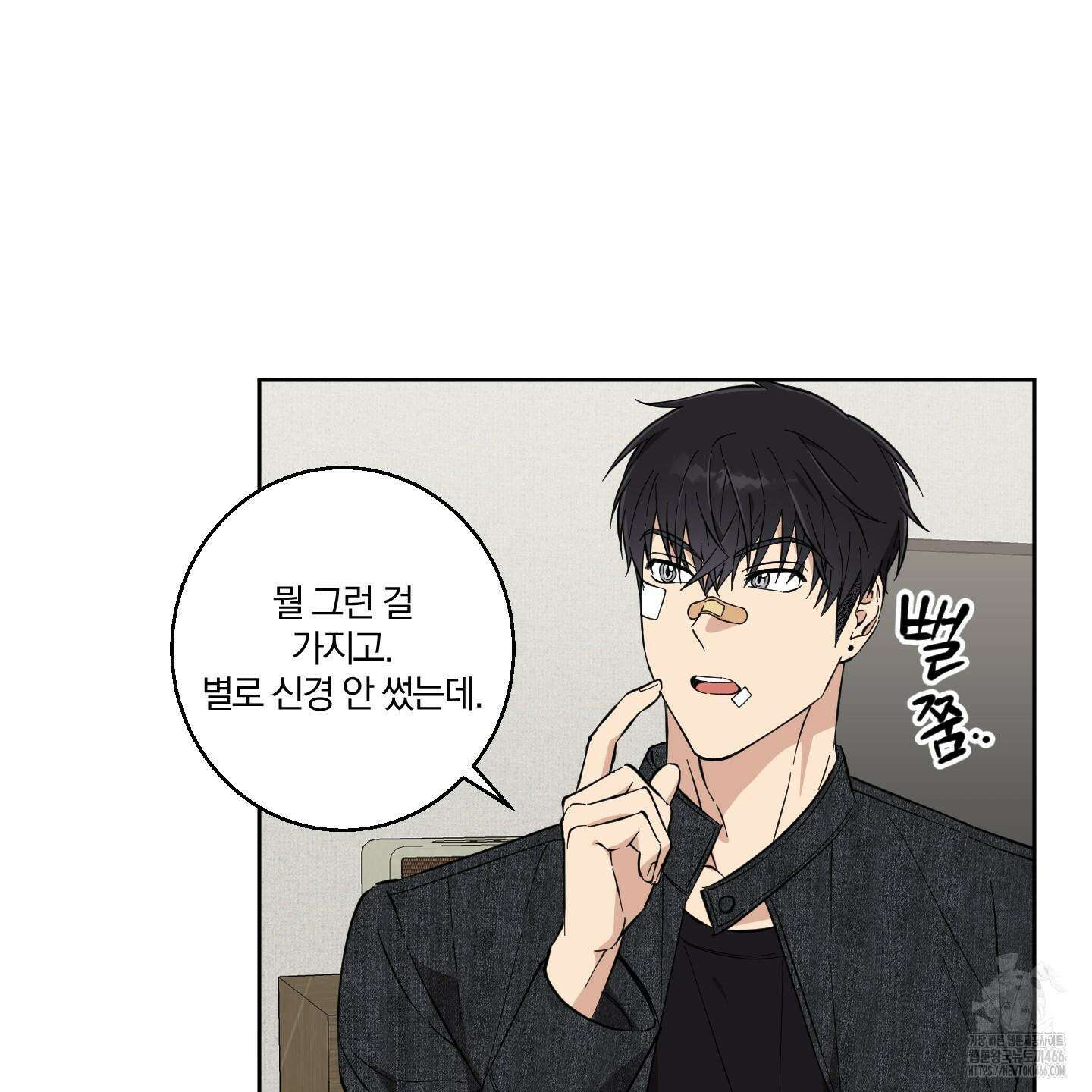 순정을 사수하라! 9화 6