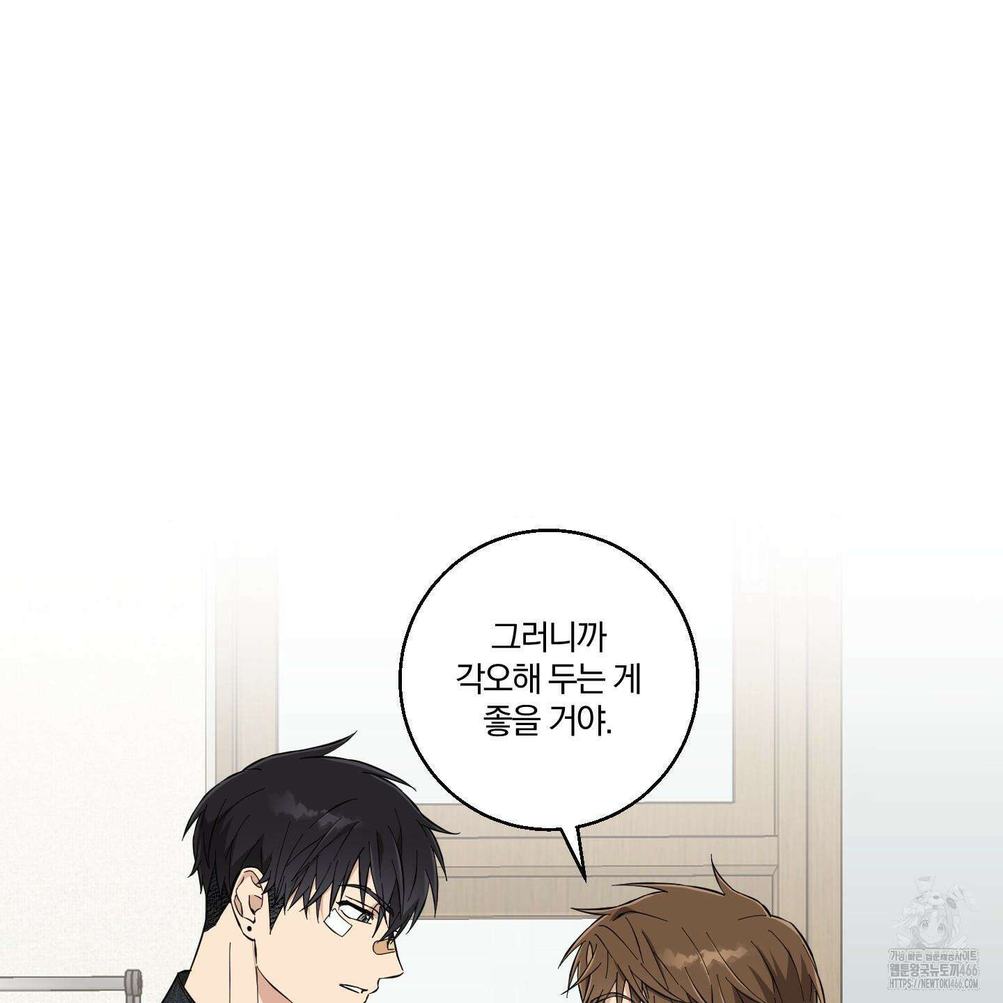 순정을 사수하라! 9화 16