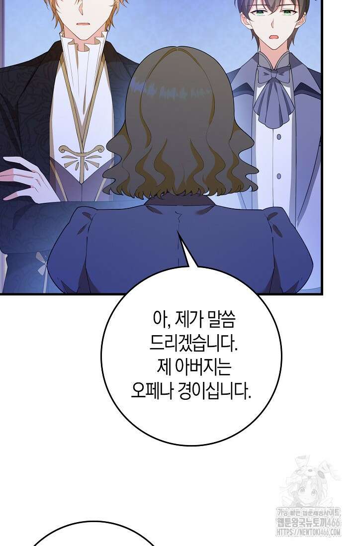 가시밭길을 꽃길로 바꾸는 법 70화 5