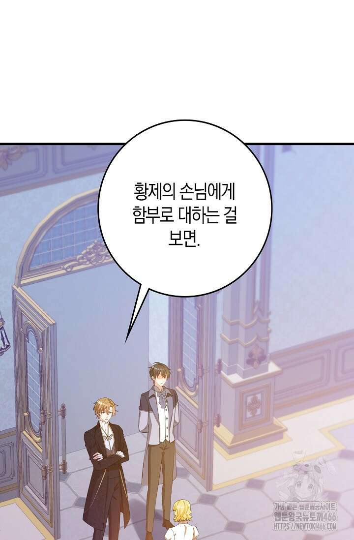 가시밭길을 꽃길로 바꾸는 법 70화 7