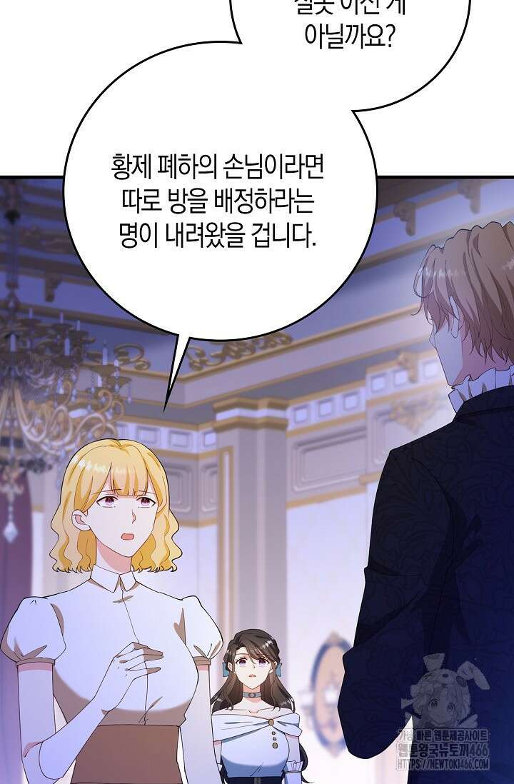 가시밭길을 꽃길로 바꾸는 법 70화 9