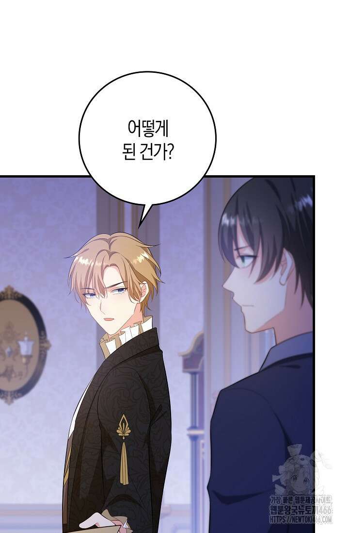 가시밭길을 꽃길로 바꾸는 법 70화 13