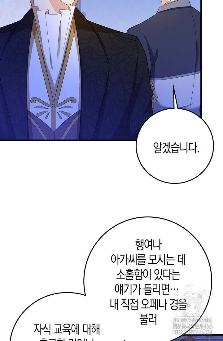 가시밭길을 꽃길로 바꾸는 법 70화 18