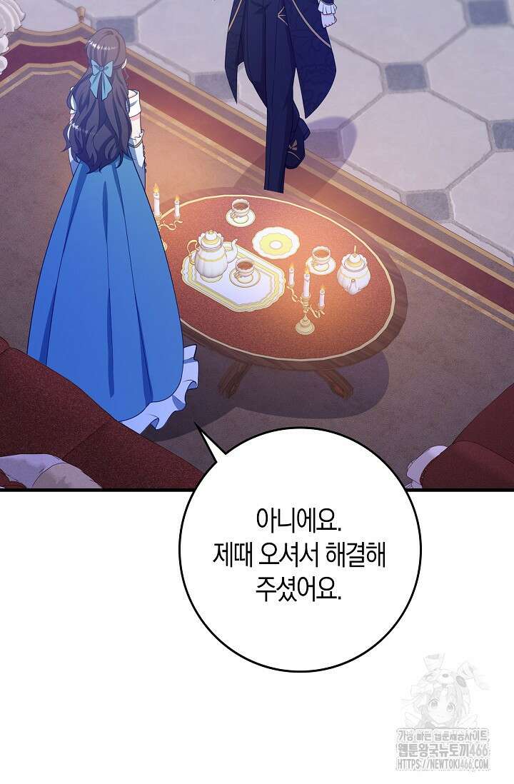 가시밭길을 꽃길로 바꾸는 법 70화 21