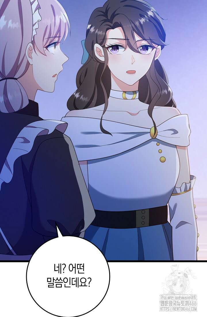 가시밭길을 꽃길로 바꾸는 법 70화 32