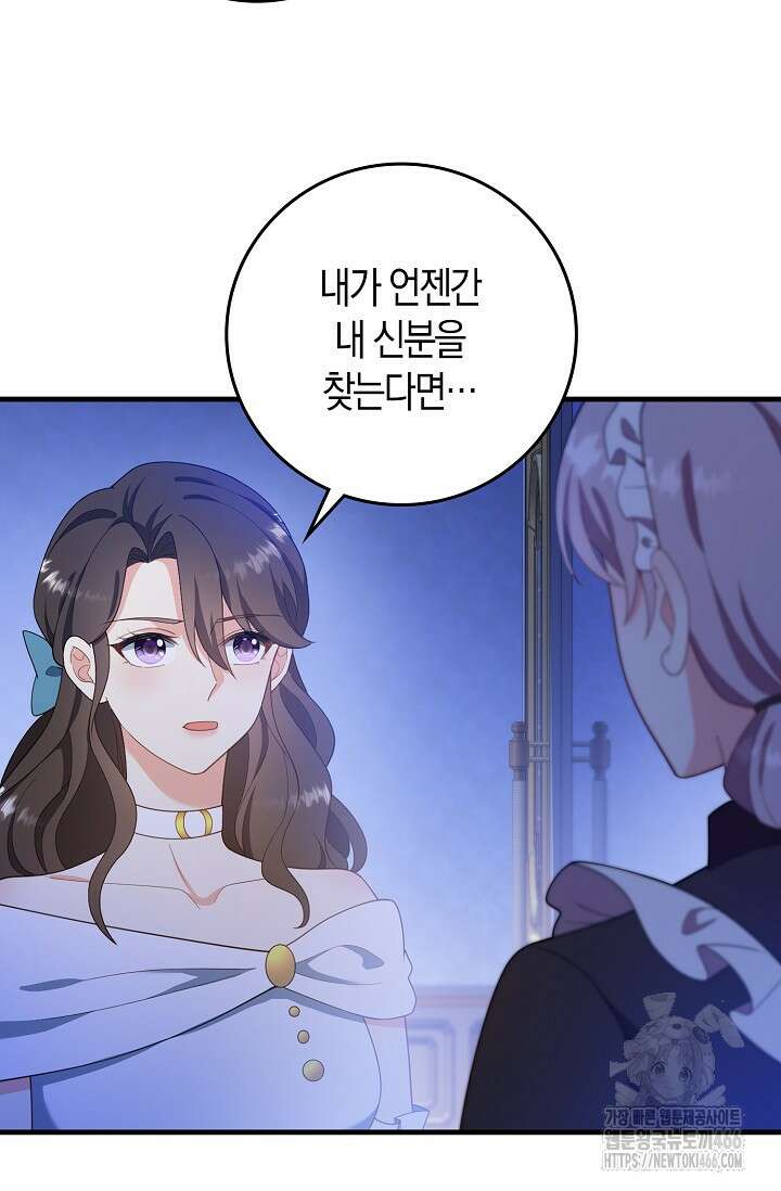 가시밭길을 꽃길로 바꾸는 법 70화 33
