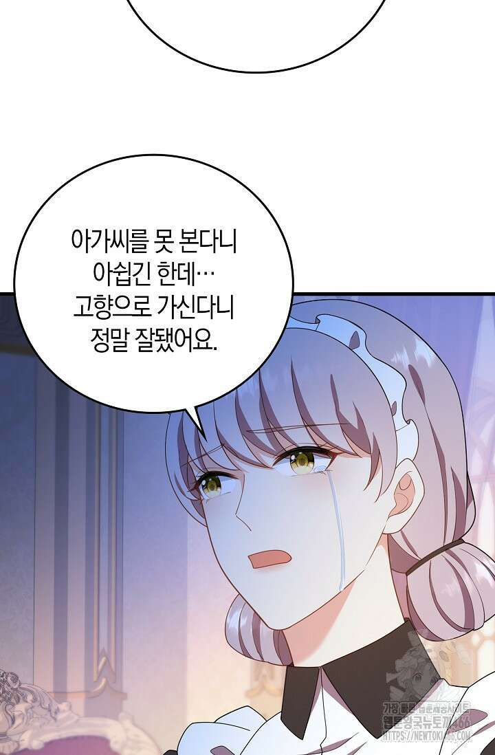 가시밭길을 꽃길로 바꾸는 법 70화 38