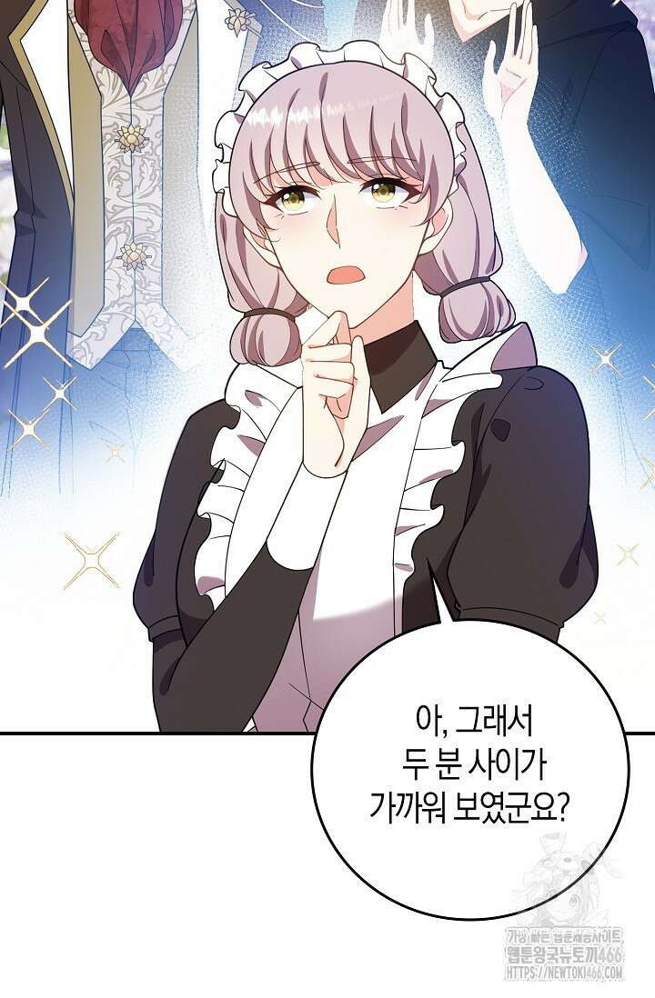 가시밭길을 꽃길로 바꾸는 법 70화 48