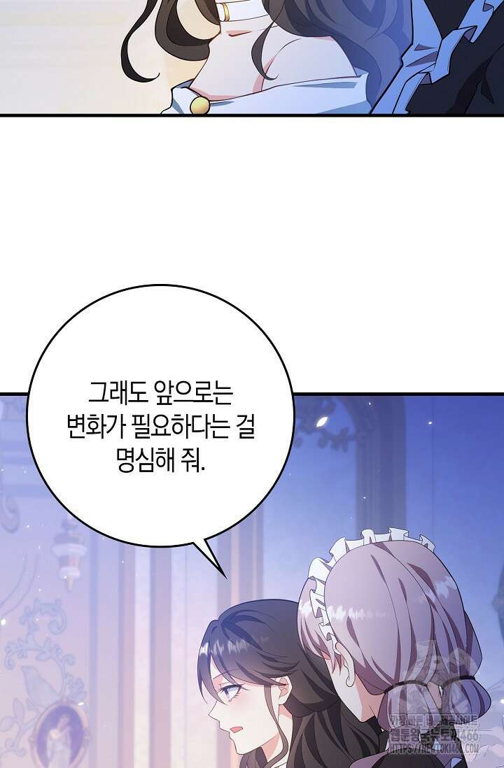 가시밭길을 꽃길로 바꾸는 법 70화 55