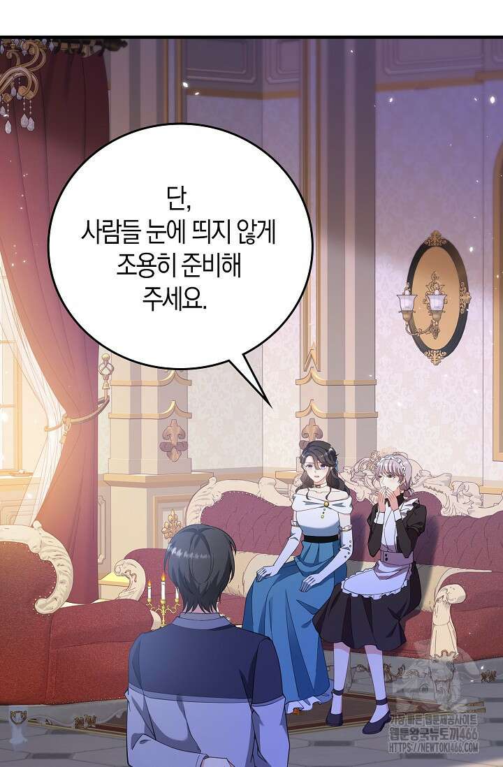 가시밭길을 꽃길로 바꾸는 법 70화 63