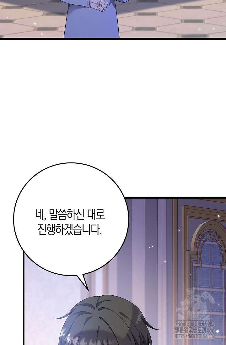 가시밭길을 꽃길로 바꾸는 법 70화 64