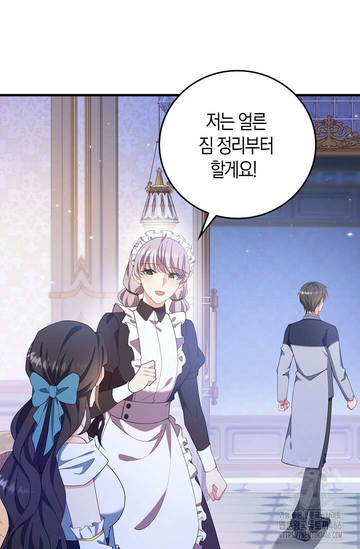 가시밭길을 꽃길로 바꾸는 법 70화 66
