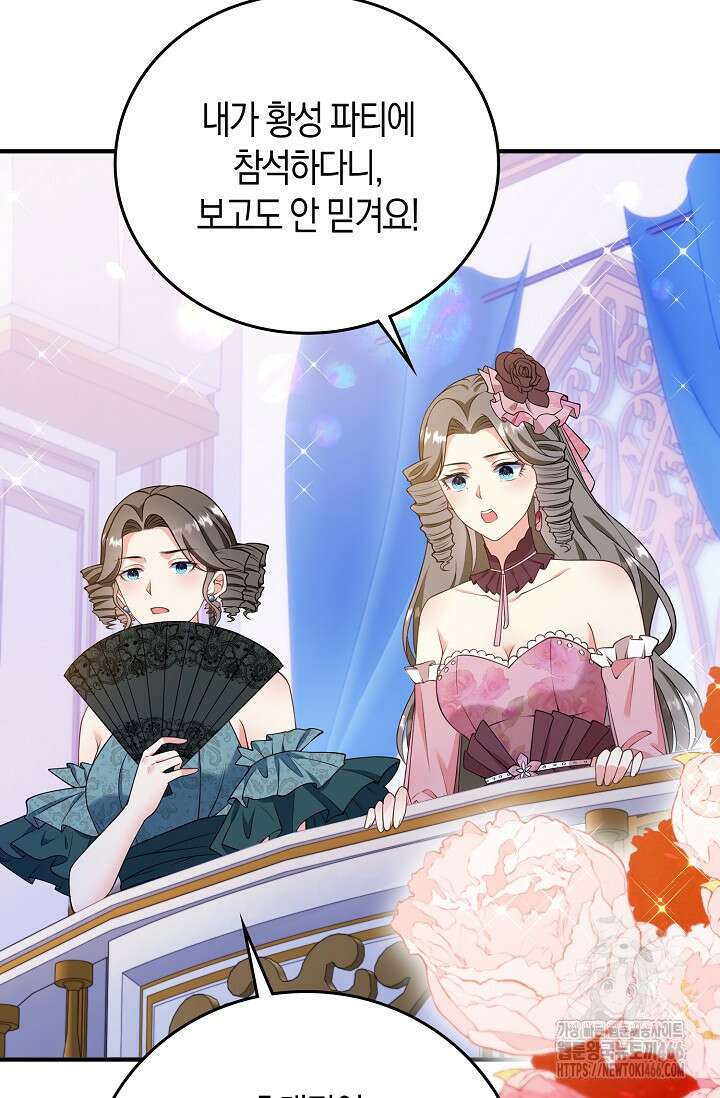 가시밭길을 꽃길로 바꾸는 법 70화 75