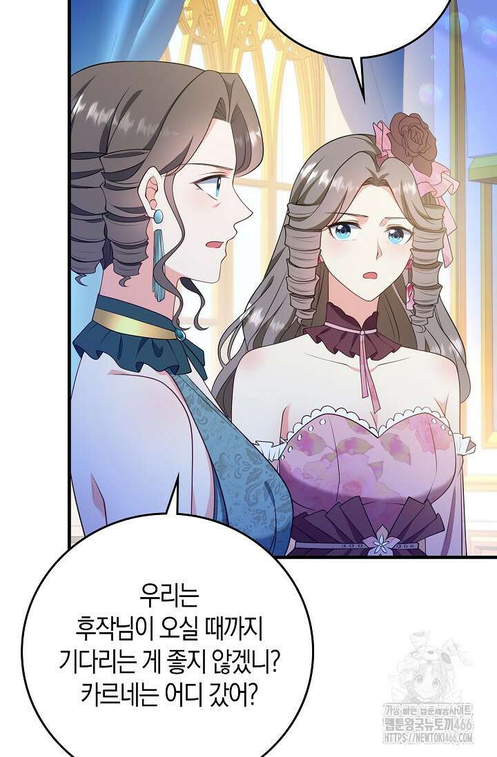 가시밭길을 꽃길로 바꾸는 법 70화 79