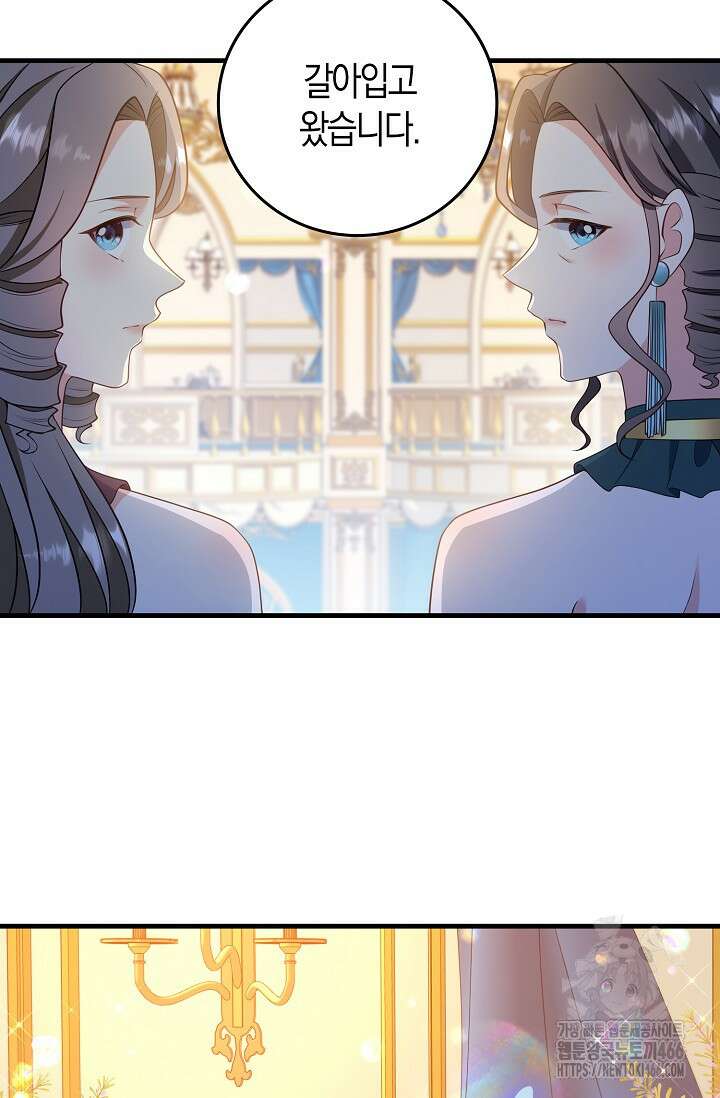 가시밭길을 꽃길로 바꾸는 법 70화 83