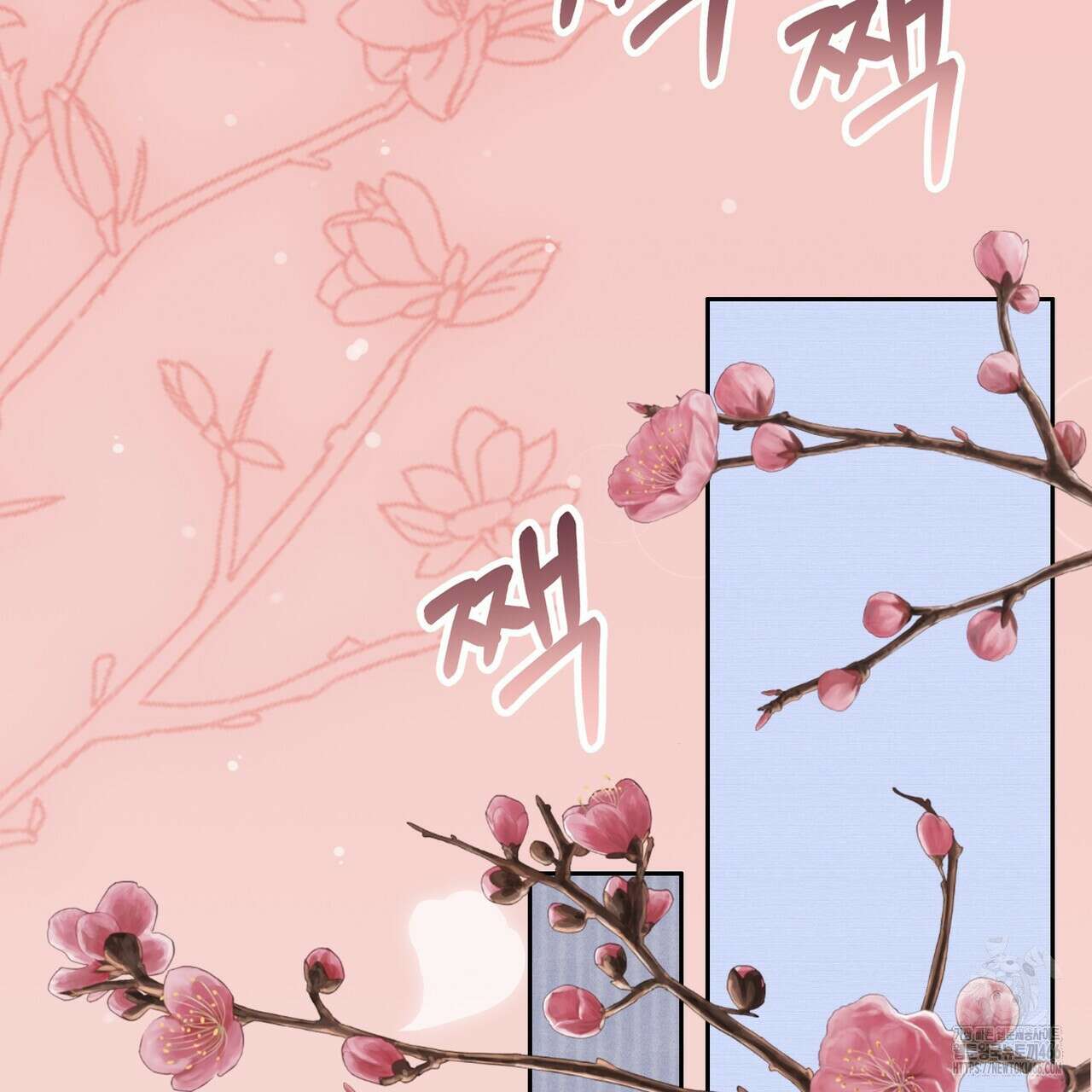임신 계약 54화 2