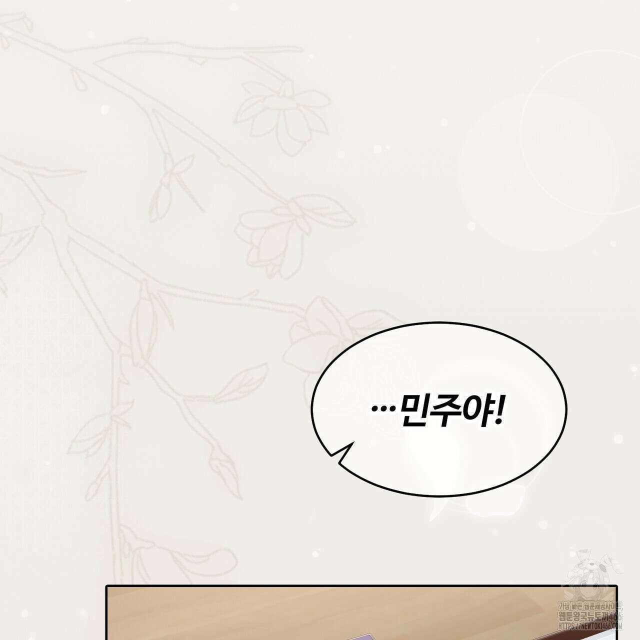 임신 계약 54화 7