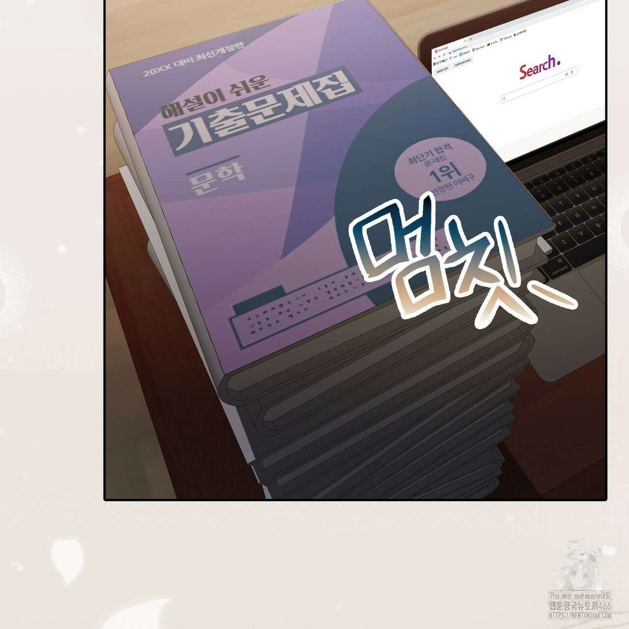 임신 계약 54화 8