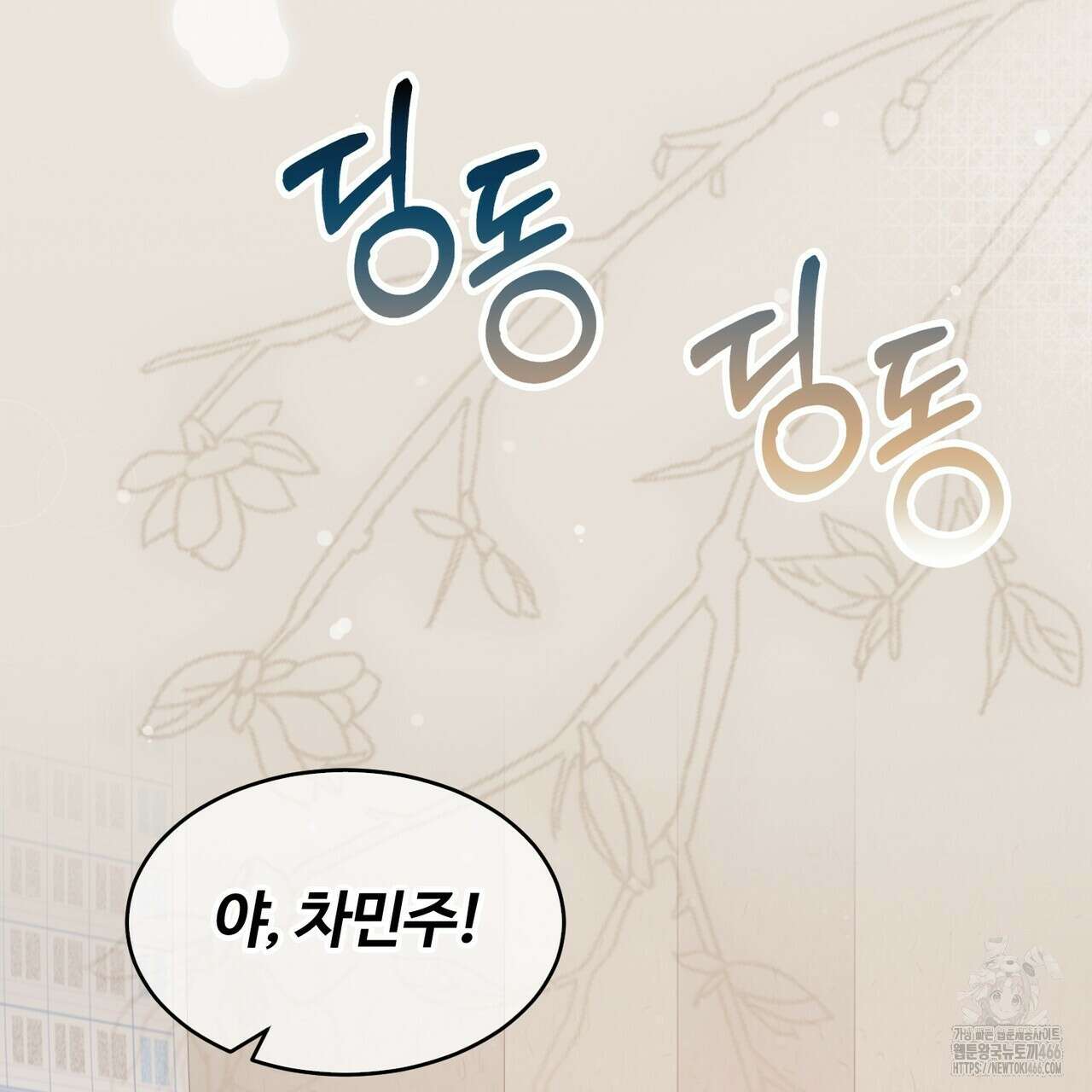 임신 계약 54화 9