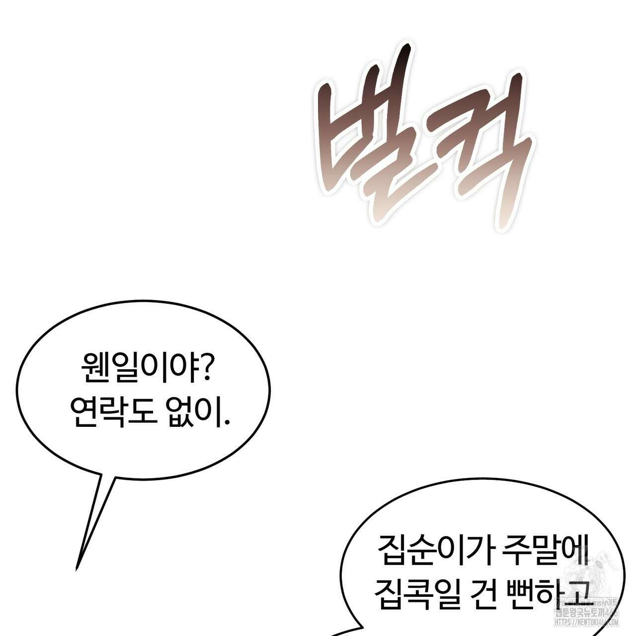 임신 계약 54화 12