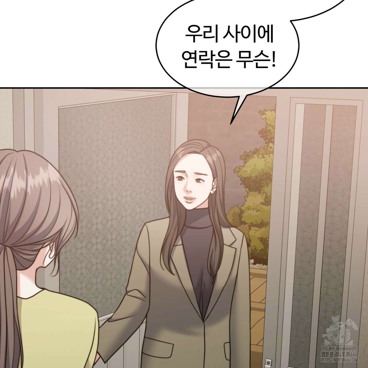 임신 계약 54화 13