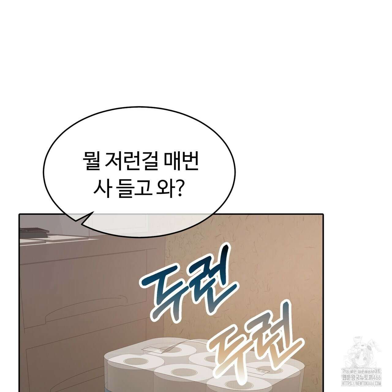 임신 계약 54화 16
