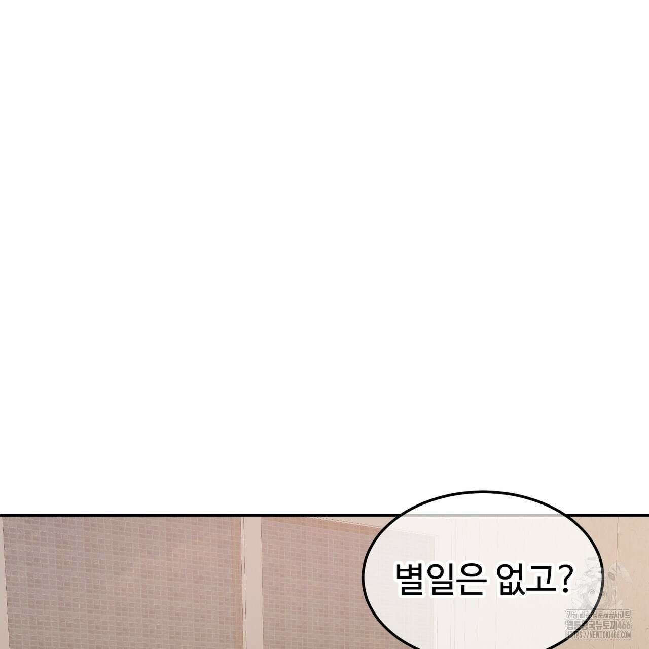임신 계약 54화 18