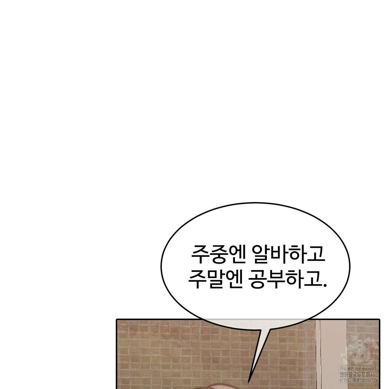 임신 계약 54화 20