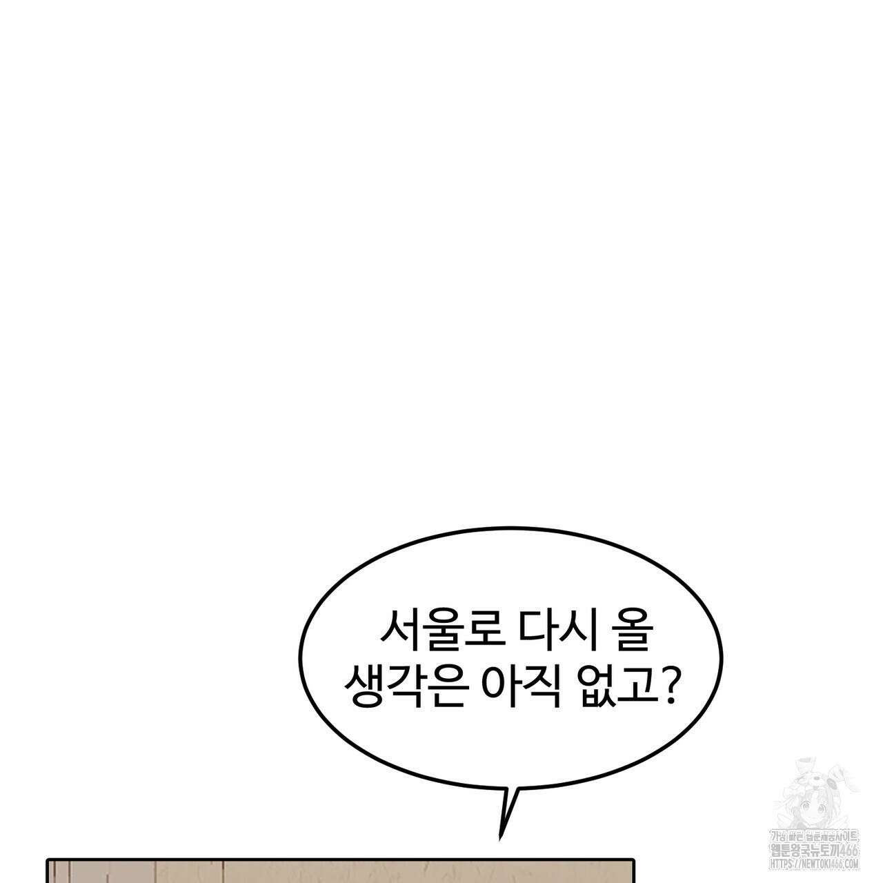 임신 계약 54화 22