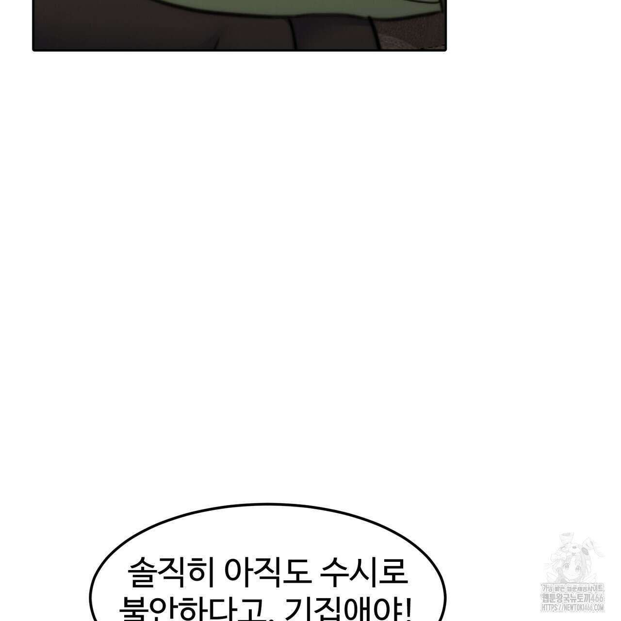 임신 계약 54화 24
