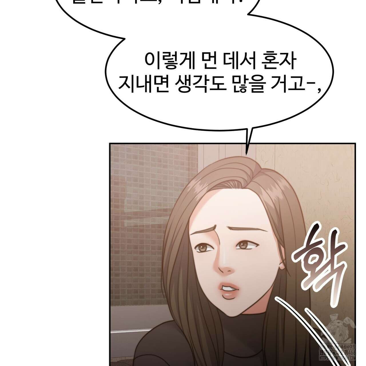 임신 계약 54화 25