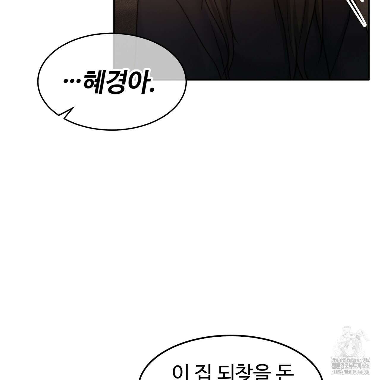 임신 계약 54화 26