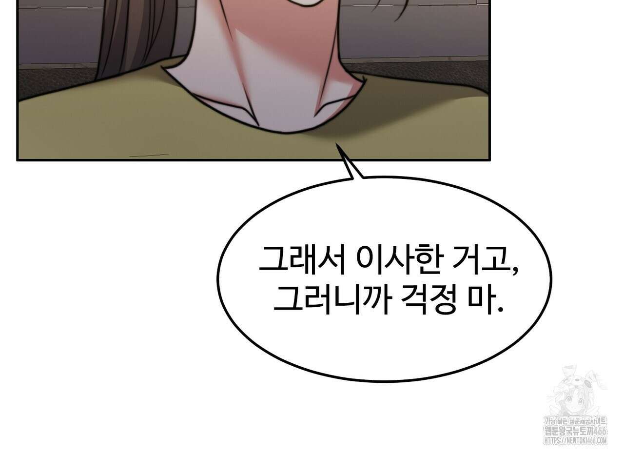 임신 계약 54화 28