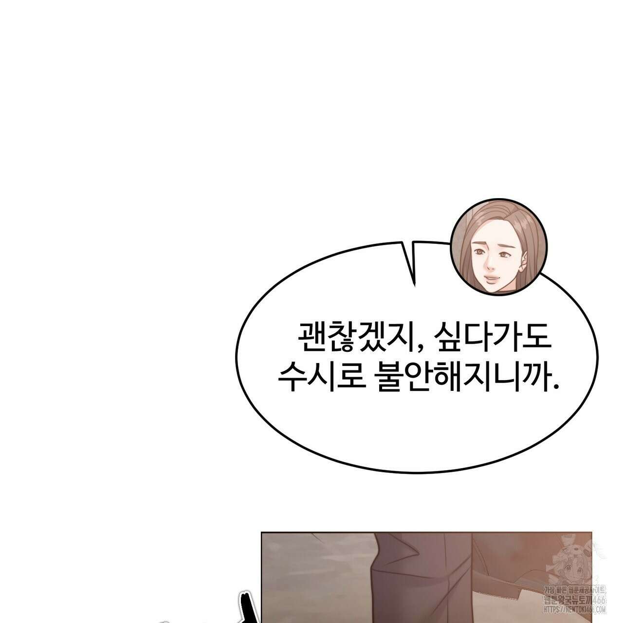임신 계약 54화 31
