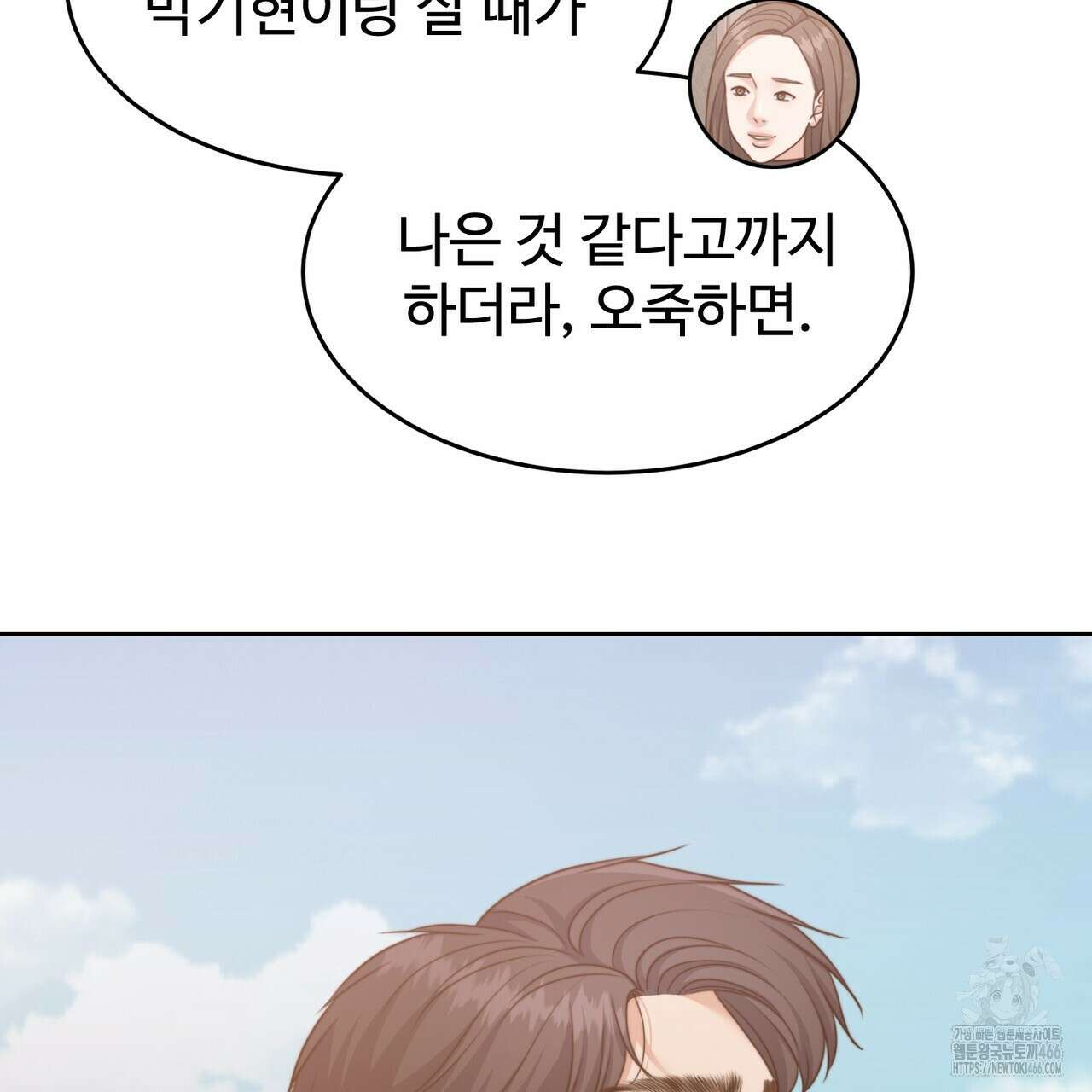임신 계약 54화 33