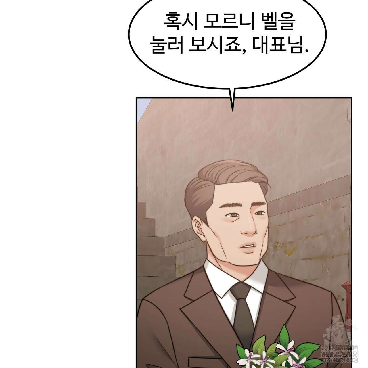 임신 계약 54화 38