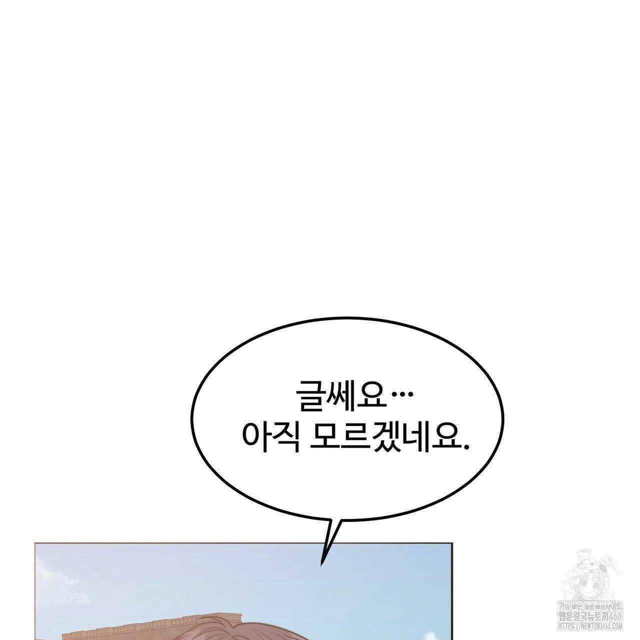 임신 계약 54화 40