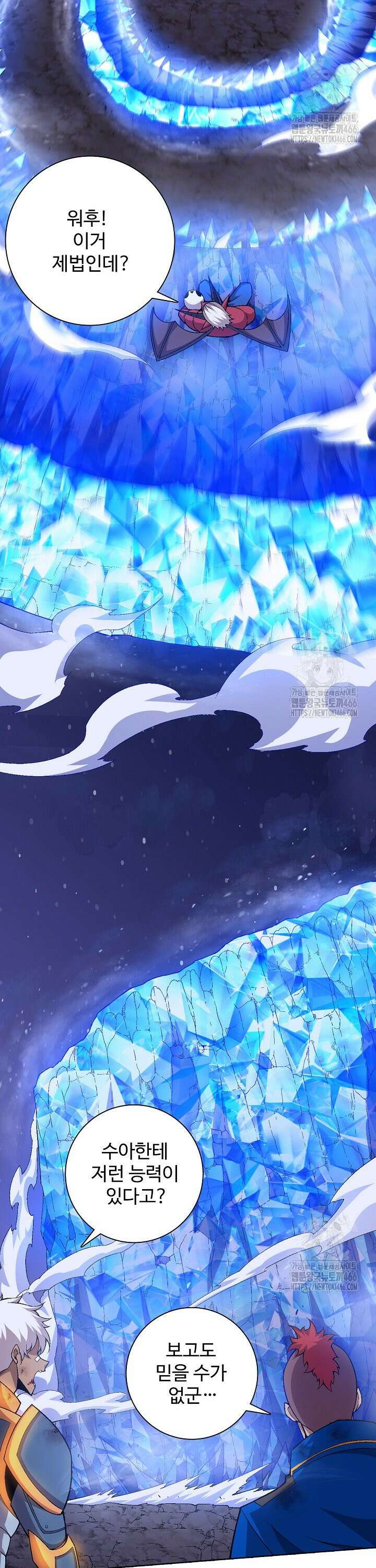 이볼브: 진화의 서막 116화 2